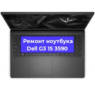 Замена северного моста на ноутбуке Dell G3 15 3590 в Москве